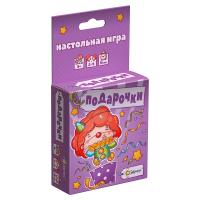 Настольная игра Подарочки